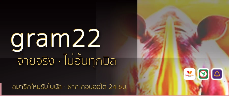 gram22